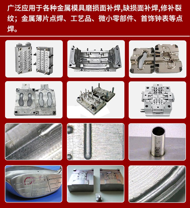 模具激光補焊機