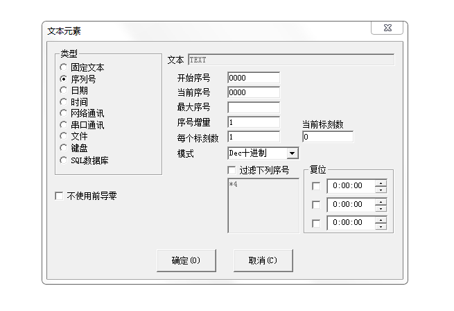 文本元素選項框