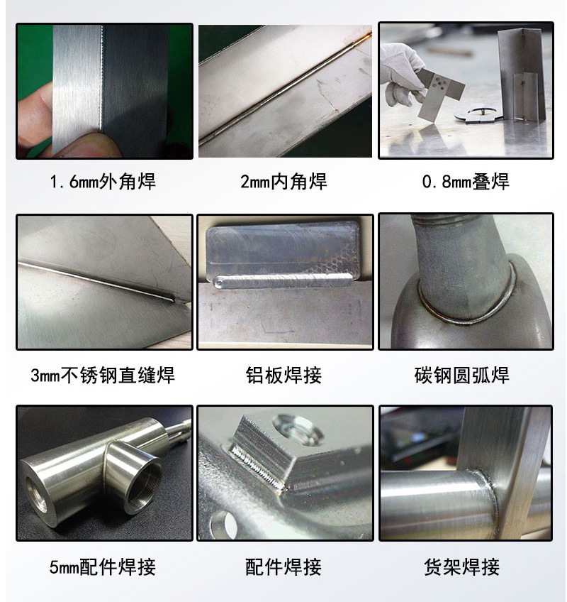 手持激光焊接機(jī)焊接效果展示 手持激光焊接機(jī)焊接效果展示